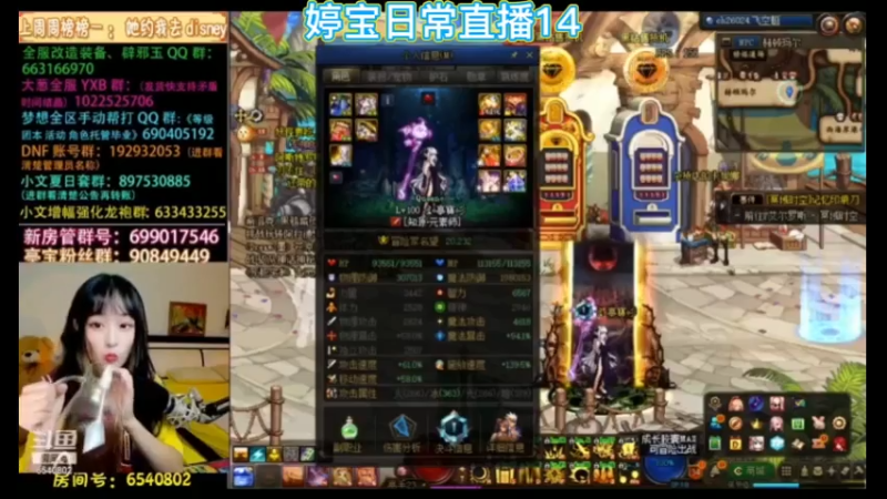 婷宝日常直播14