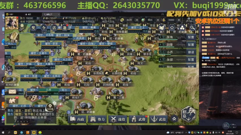 【2021-07-28 21点场】钱某剑指苍天：老钱专业开荒打架运营
