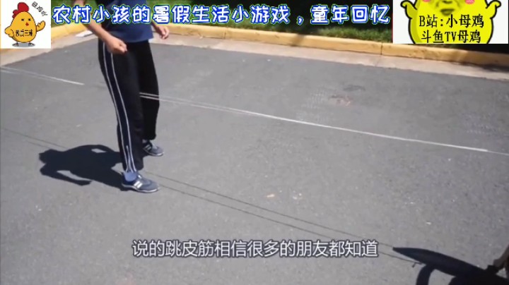 农村小孩的小游戏，童年回忆！