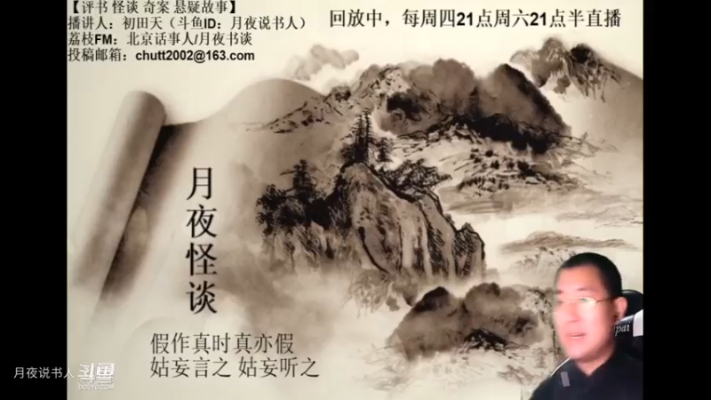 【怪谈】拜师结道缘.前篇