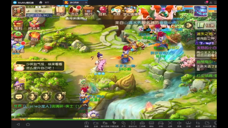 【2021-07-30 18点场】酷酷哒小帅：梦幻新服   时乘六龙