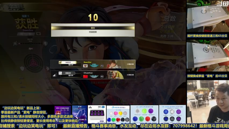 【2021-07-28 23点场】边哥BeenGor：直播：死亡Topanga杯四驱车大赛