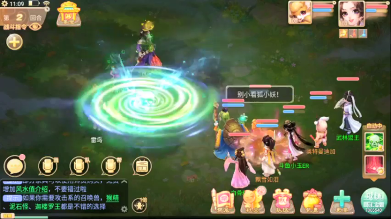 【2021-07-27 11点场】小玉er姐姐：大话西游手游 7003540