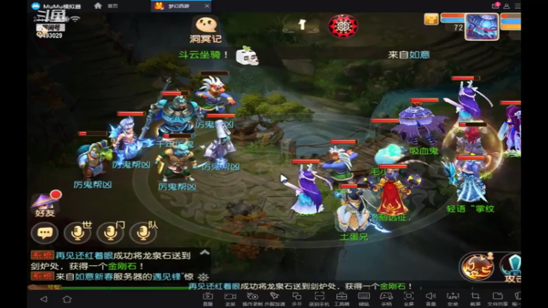 【2021-07-29 21点场】酷酷哒小帅：梦幻新服   时乘六龙