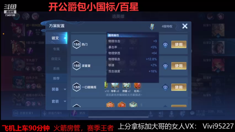 【2021-07-31 08点场】BOA大哥：蔡蔡子排位杀鸡~