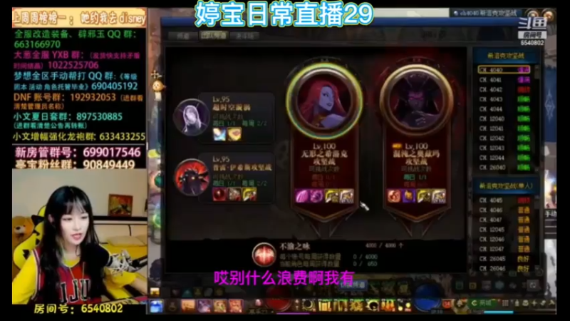 婷宝日常直播29