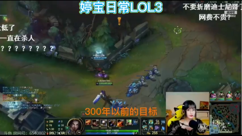 婷宝日常LOL3