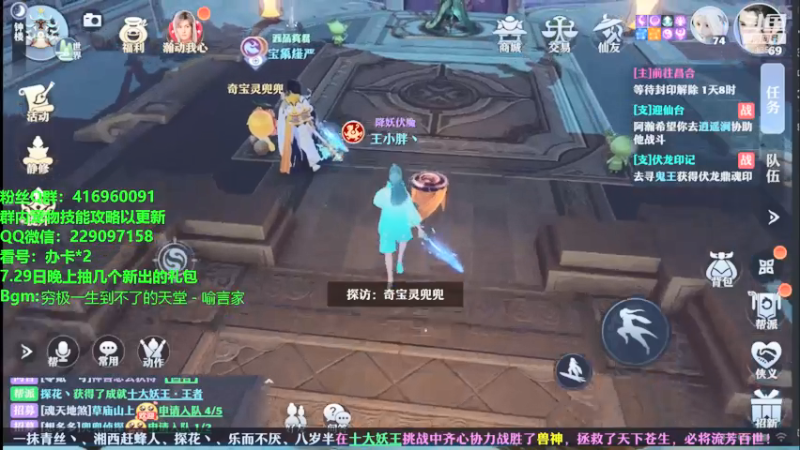 【2021-07-30 15点场】313501丶Boss：Boss：科研部，许愿鲲天下第一