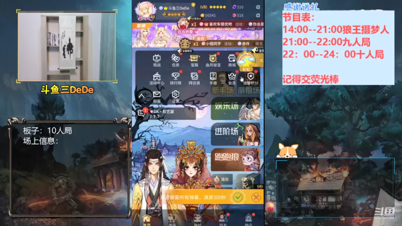 【2021-07-30 14点场】三DeDe：【直播】狼王魔术师。来来来