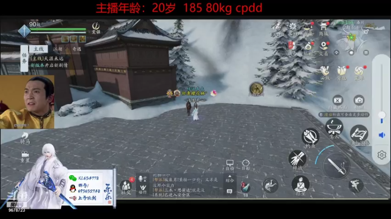 【2021-07-28 21点场】乐乐阿ovo：只想打论剑