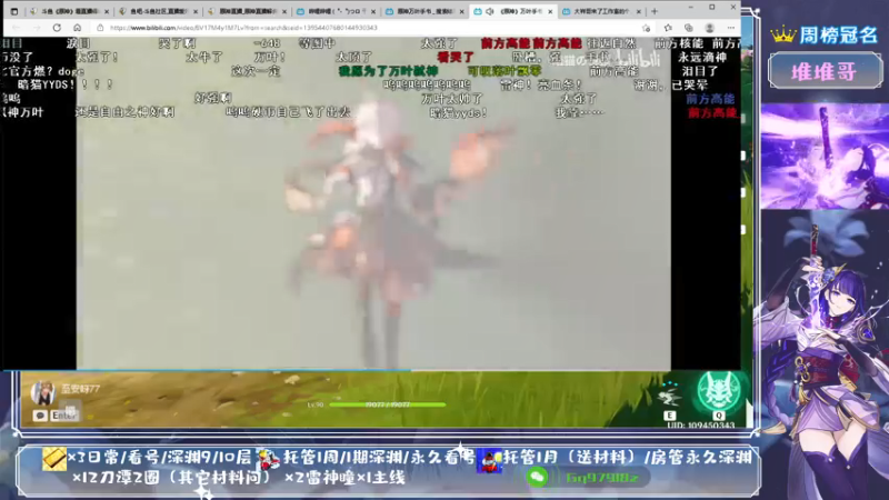 【2021-07-30 13点场】MKforever：专业帮肝深渊全面分析看号