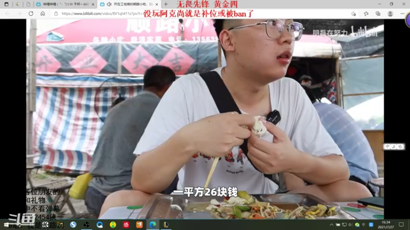 【2021-07-27 16点场】侠侠一：侠一：斗鱼鼓上蚤阿克尚