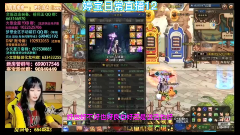 婷宝日常直播12