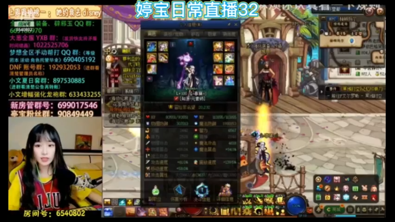 婷宝日常直播32