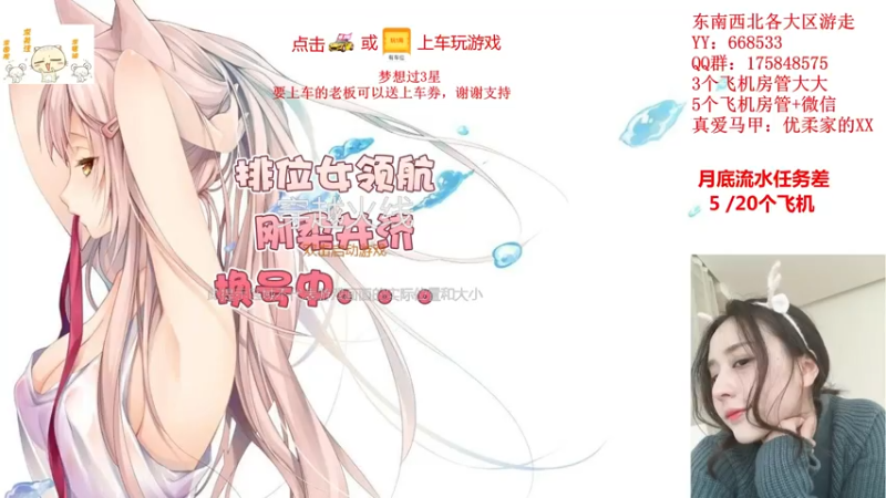 【2021-07-31 13点场】情久优柔：排位女土匪,全区帮打,秒!