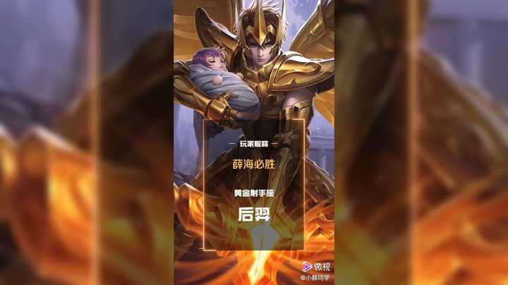 荣耀局后羿孤军深入1v4
