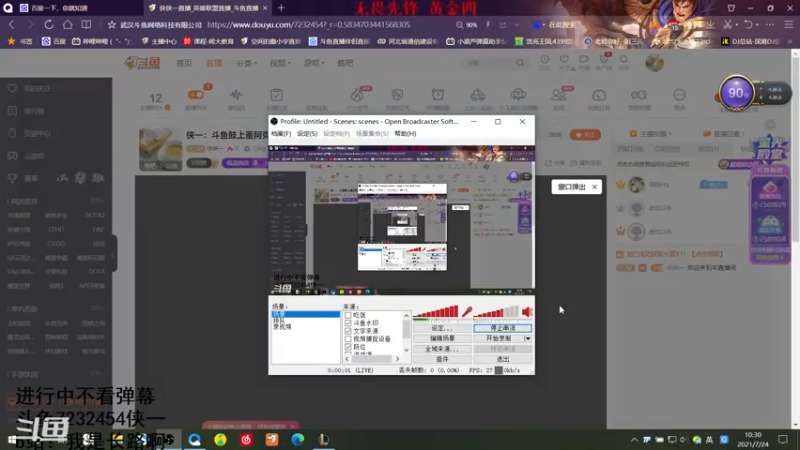 【2021-07-24 10点场】侠侠一：侠一：斗鱼鼓上蚤阿克尚