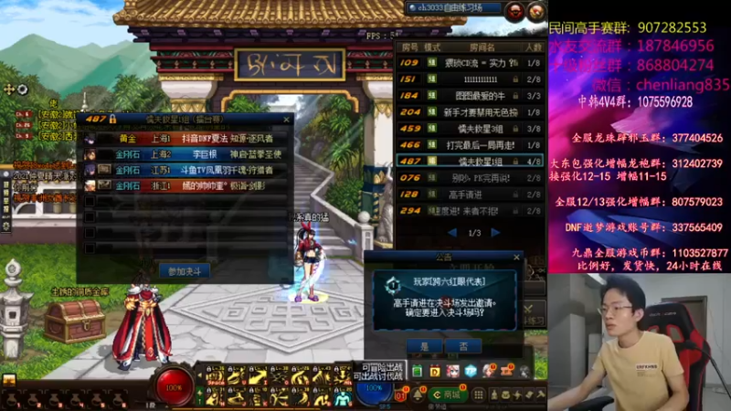 【2021-07-31 19点场】武神陈亮：顶级44+OB中韩！