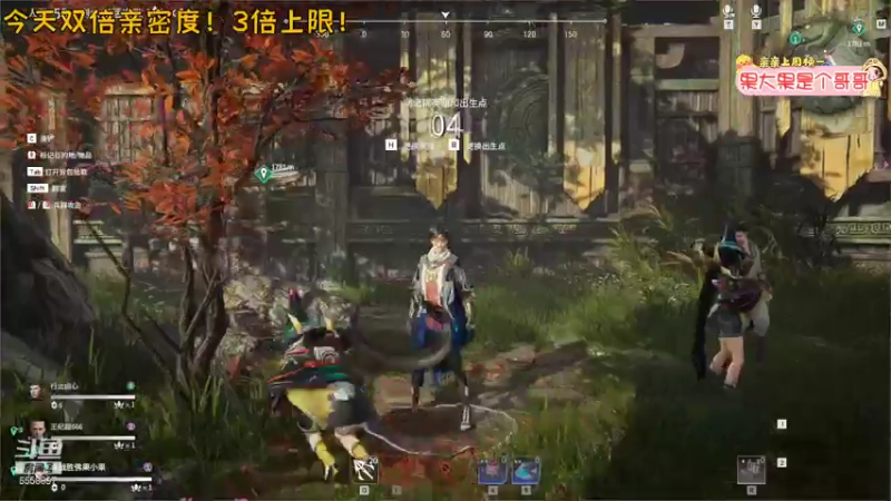 【2021-07-31 03点场】果小果是个弟弟：果小果：双倍亲密度~