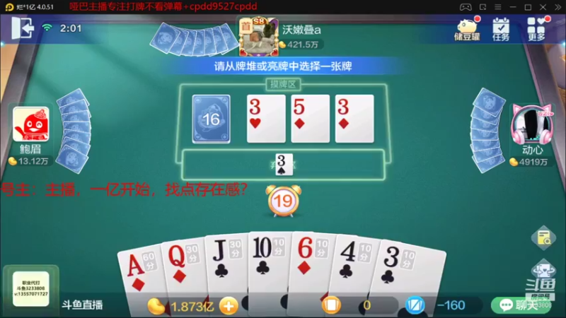 【2021-07-31 02点场】虚空怪兽猪小明：安卓免费直播上分