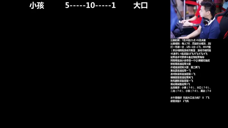 【2021-07-30 21点场】游天堂：小孩曾卓君：今晚98组队赛