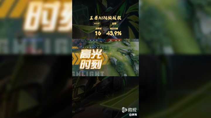 孙尚香赛季初四杀