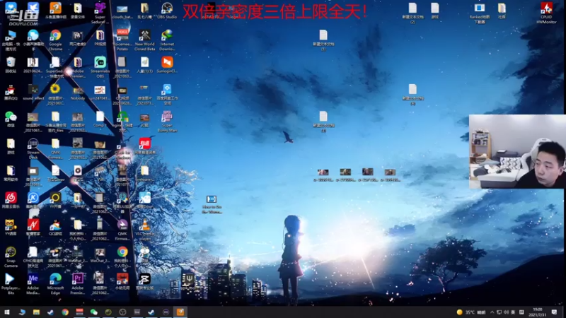 【2021-07-31 19点场】亡命快递龙龙龙：今天三倍！斗鱼出气筒来了！