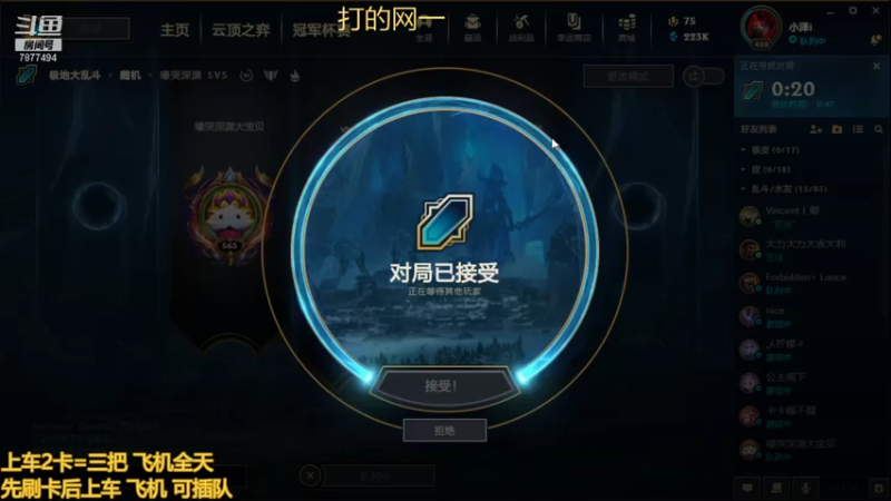 【2021-07-30 16点场】小泽Eddy：极地大乱斗 场均伤害第一