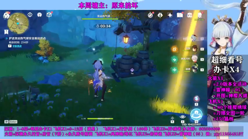 【2021-07-30 20点场】DY一弦：【超欧直播间】看号 养成教学 帮肝儿