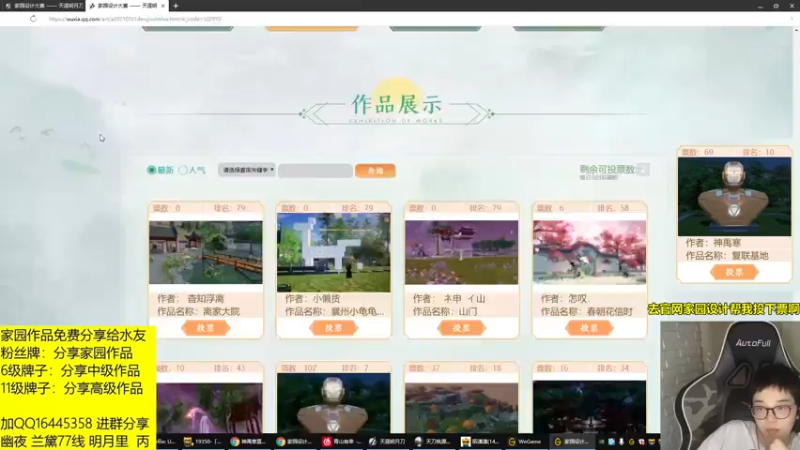 【2021-07-28 13点场】神禹寒：帮我投投票吧