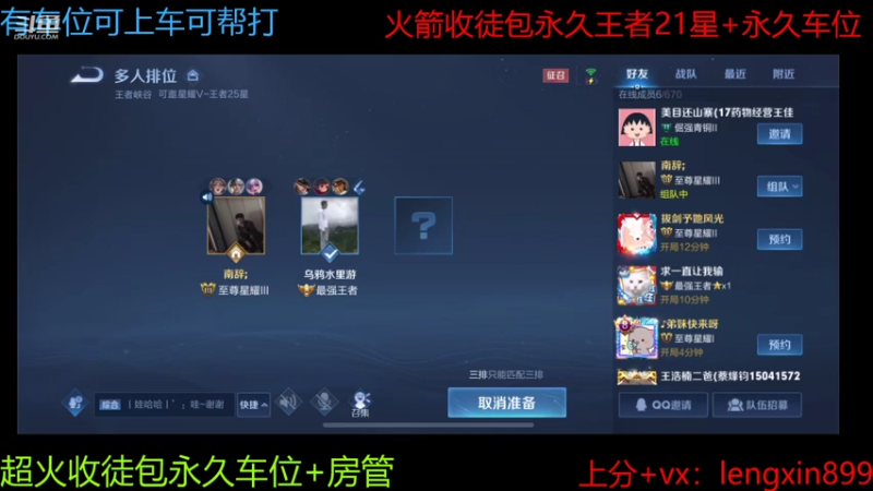 【2021-07-31 09点场】冷心心是个萌妹：百分百胜率双区带粉飞机王者
