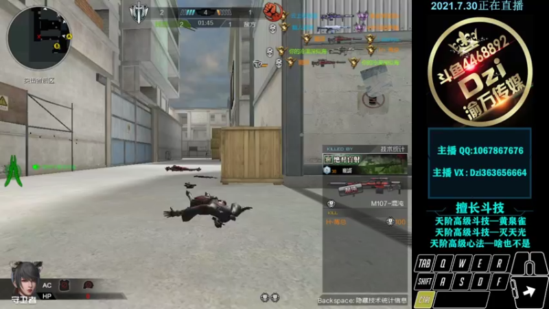 【2021-07-30 23点场】渝万丶Dzi：Dzi-.- : 请叫我全能战神！