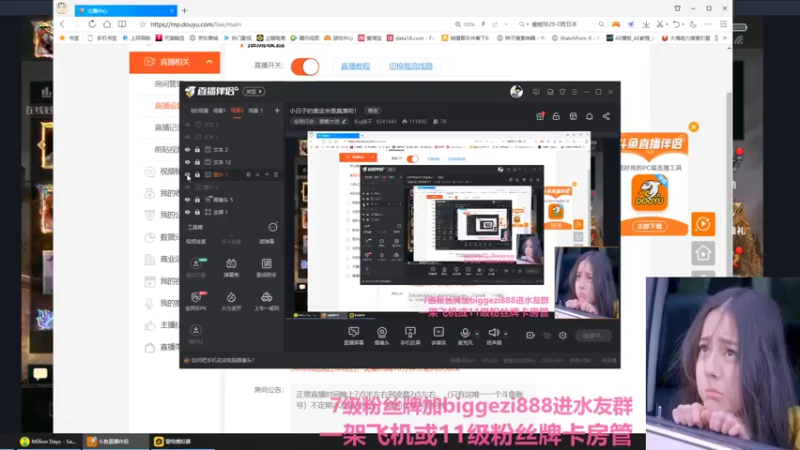 【2021-07-30 20点场】Big鸽子：小日子的奥运会是真滴苟！