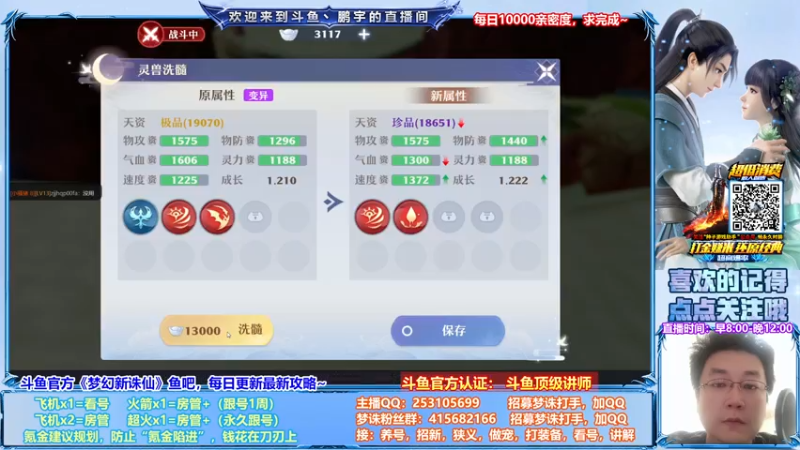 【2021-07-30 14点场】小伙子丶鹏宇：鹏宇：梦幻新诛仙顶级讲师~