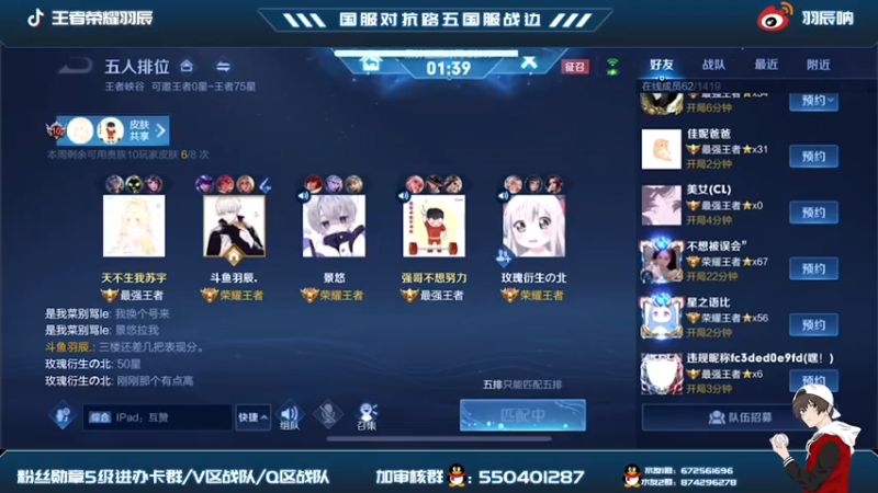【2021-07-31 18点场】羽辰鸽鸽丶：大号国服马超表现分