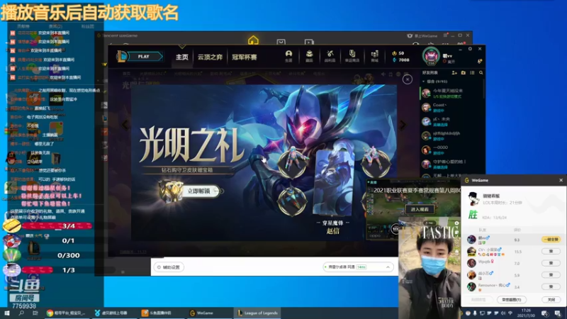 【2021-07-30 17点场】山有木兮木无期丶：极地乱斗（缺队友）：胜率