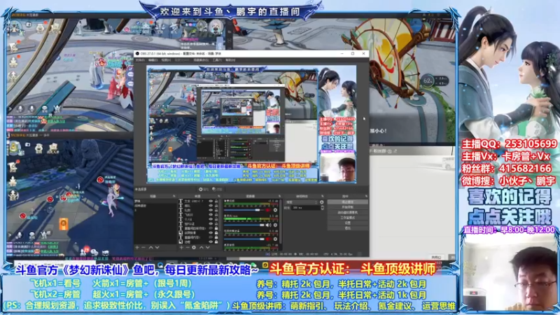 【2021-07-27 13点场】小伙子丶鹏宇：鹏宇：梦幻新诛仙顶级讲师~
