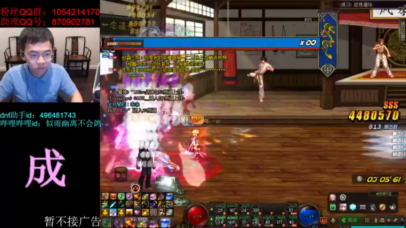 【2021-07-31 22点场】DNF似雨幽离：剑帝增幅18巨剑成功，冲击16耳环中