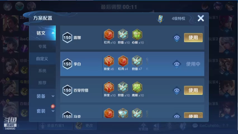 【2021-07-31 19点场】国宝佳悦：最后一天稳六国服