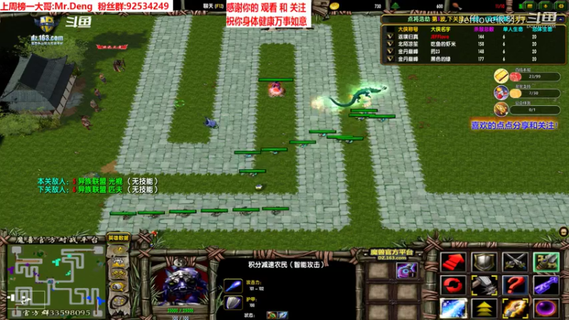魔兽争霸3:混乱武林 玩惊无命是因为队友需要我帮忙[JEFFlove]