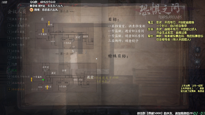 【恐惧之间】樂楽乐八幺九的精彩时刻 20210731 02点场