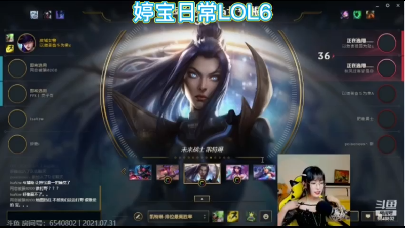 婷宝日常LOL6