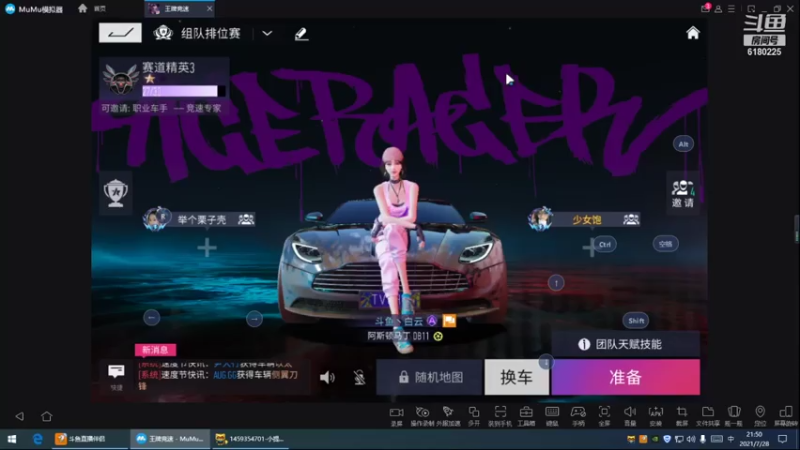 【2021-07-28 21点场】灬白云丶：看看怎么样 6180225