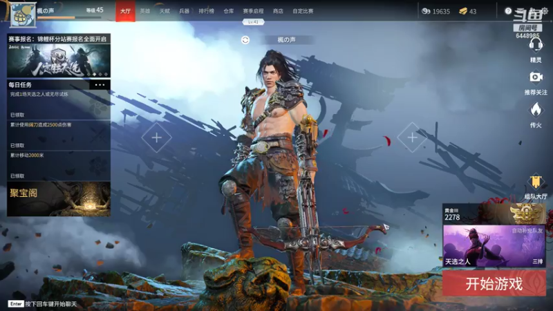 【2021-07-30 17点场】叶小泫：随缘玩家 有车位~