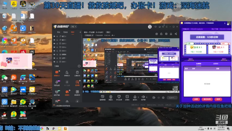 【2021-07-31 13点场】不倒翁姺森l：最后一天试播！办卡加时！