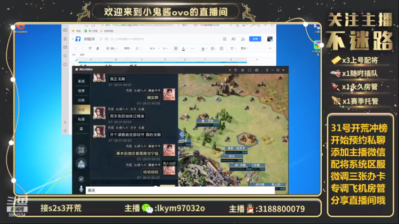 【2021-07-28 01点场】小鬼酱ovo：录播：小鬼酱开荒控号