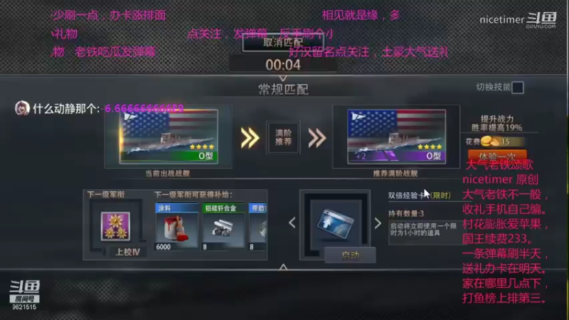 潜水舰之战11