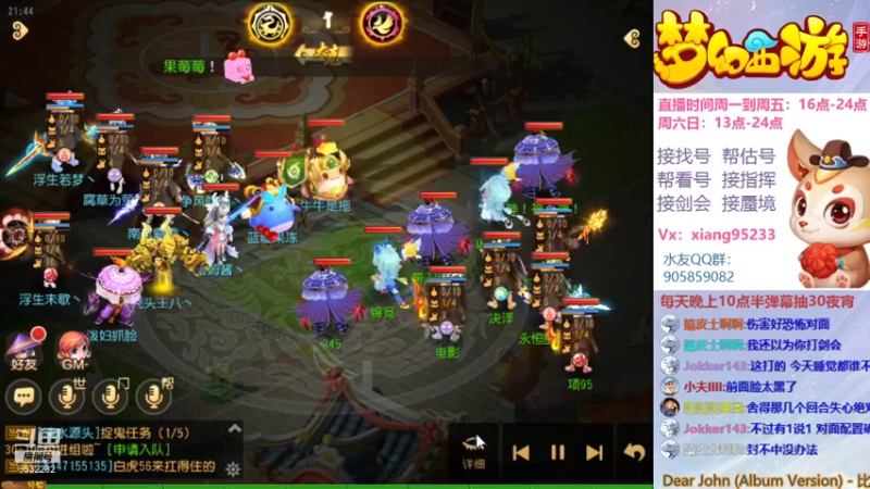 【2021-07-30 21点场】项95：专业帮找号~估号~蜃境~指挥