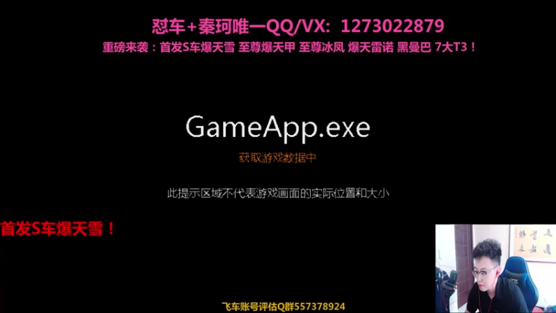 【2021-07-31 12点场】圆梦大师丶秦珂：12点强怼指定爆天雪！围观