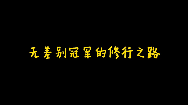 直播日常